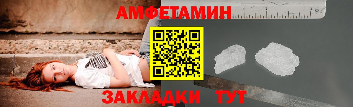 Амфетамин  Вход с VPN  Кропоткин  АМФЕТАМИН Premium 