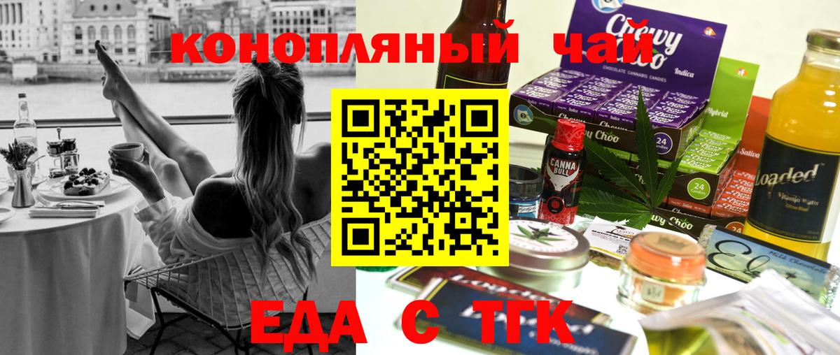 Кропоткин  Canna-Cookies конопля  Вход с VPN 