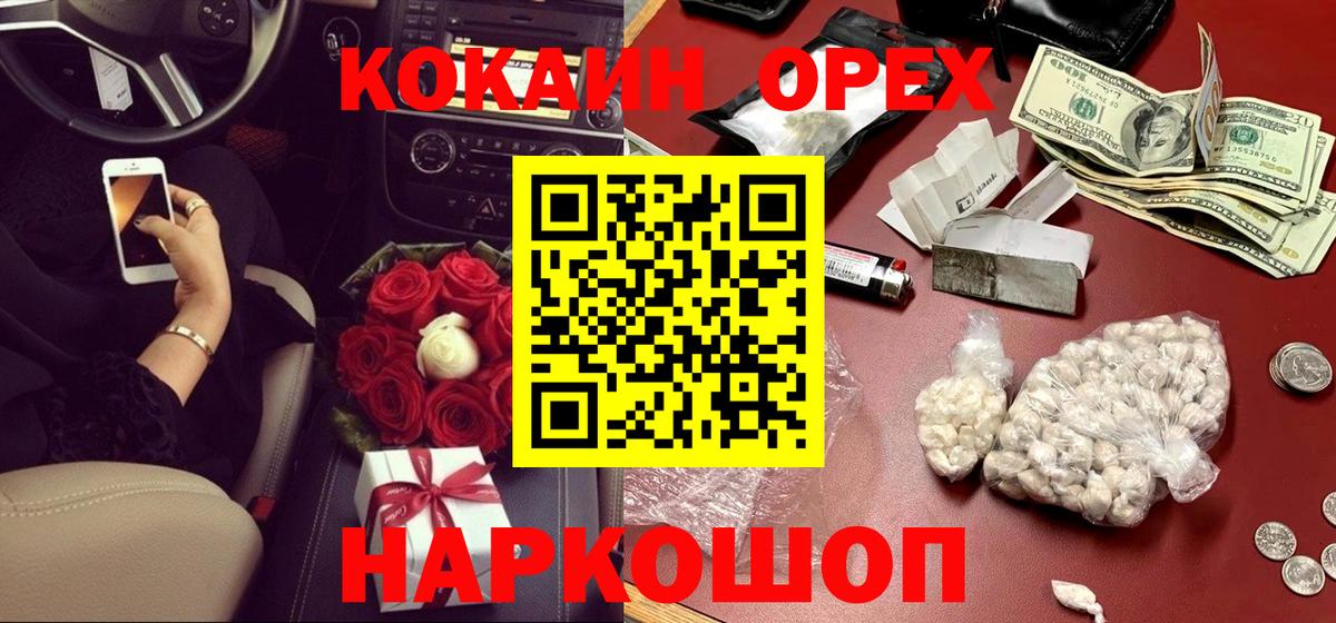 Кокаин Fish Scale  Кокаин Боливия  Кропоткин  Вход с VPN 