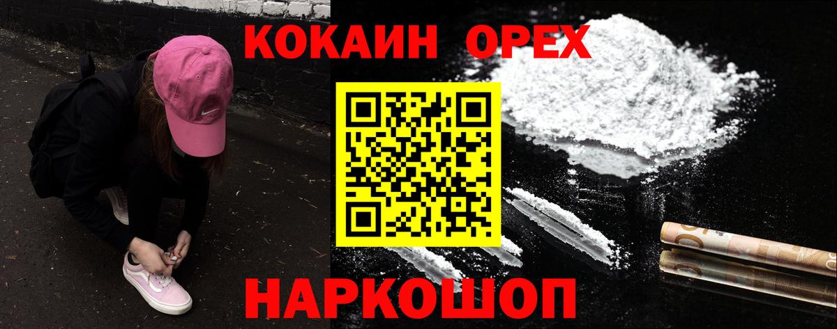 КОКАИН Columbia Кропоткин