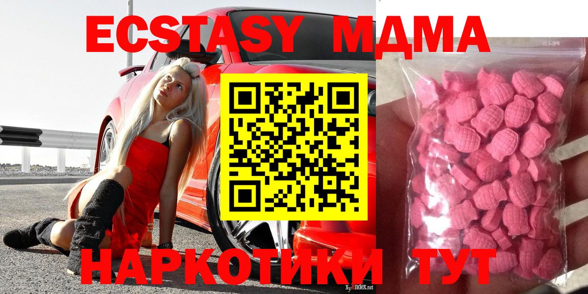 Ecstasy 99% Кропоткин