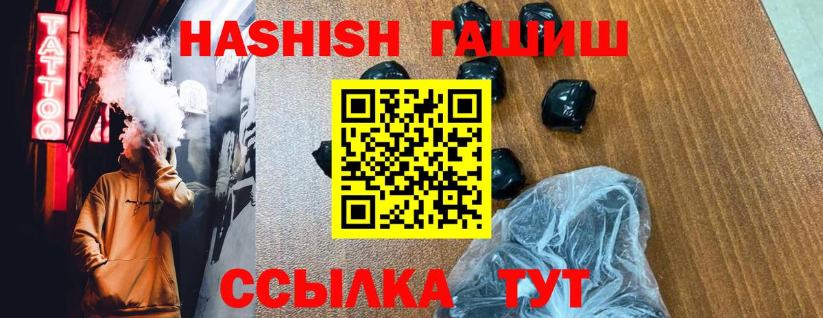 ГАШИШ гарик  ГАШИШ хэш  Кропоткин  ГАШ  Вход с VPN 