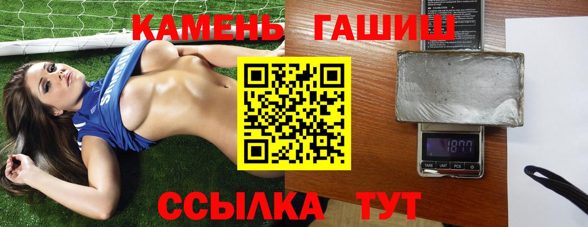 Кропоткин  ГАШИШ  Вход с VPN  Мефедрон  Alpha-PVP СК   Мефедрон   Каннабис 