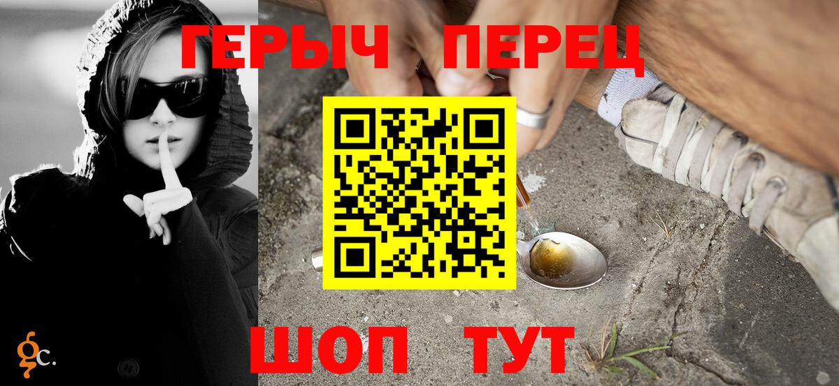 ГЕРОИН белый  Героин  Кропоткин  Вход с VPN 