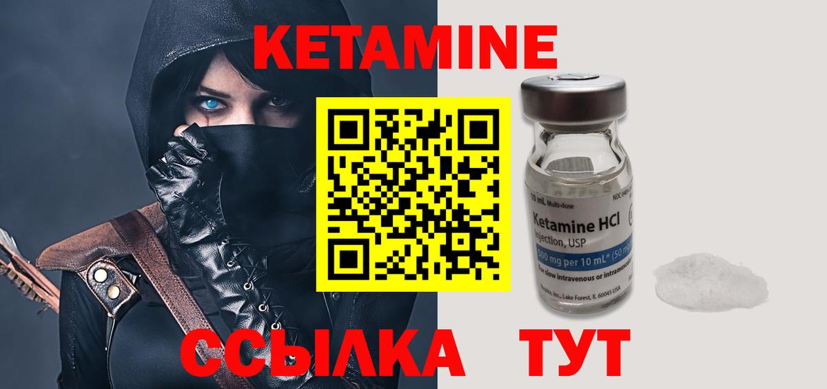 Кропоткин  Кетамин ketamine  Вход с VPN 