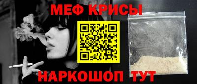 мет Краснознаменск