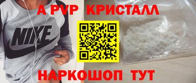 apvp Краснодар