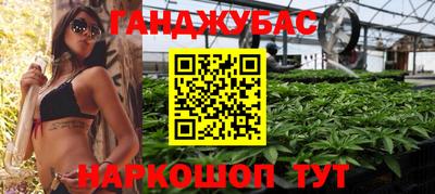 каннабис Краснокаменск