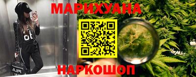 каннабис Краснокаменск