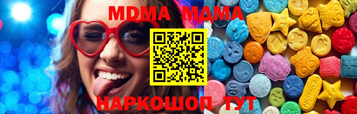 МДМА crystal Кропоткин