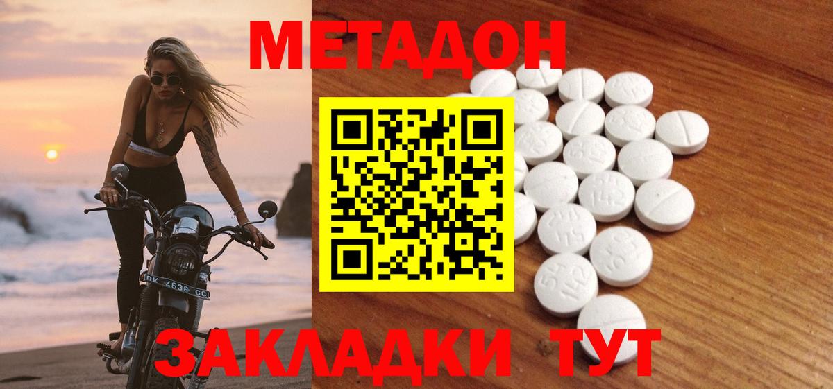 Кропоткин  mega ONION  Вход с VPN  Метадон VHQ 