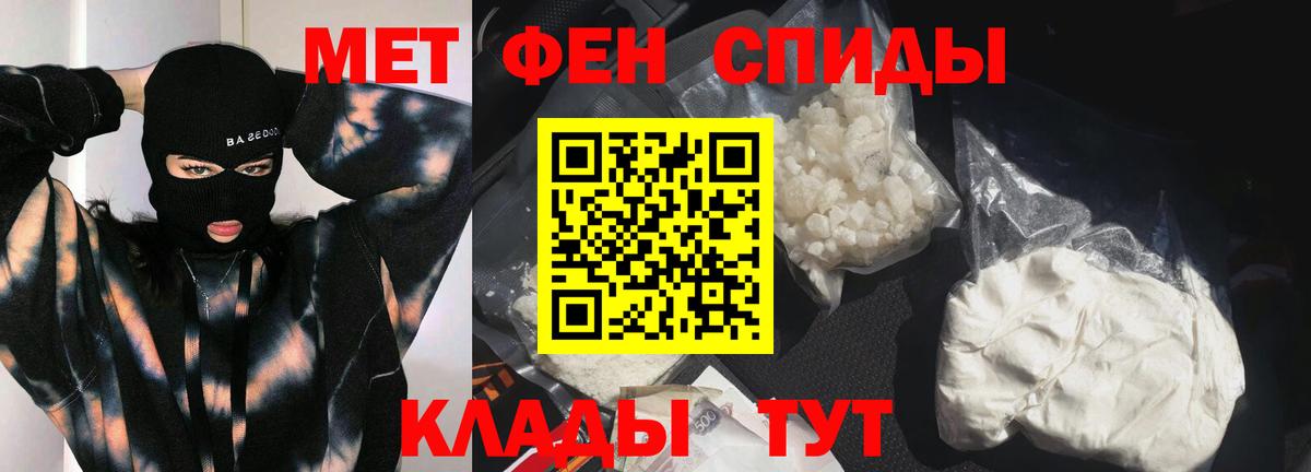 МЕТАМФЕТАМИН витя Кропоткин