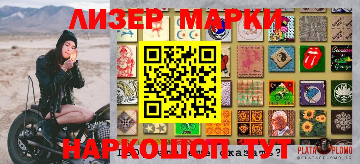 Марки 25I-NBOMe 1500мкг  Вход с VPN  Кропоткин 