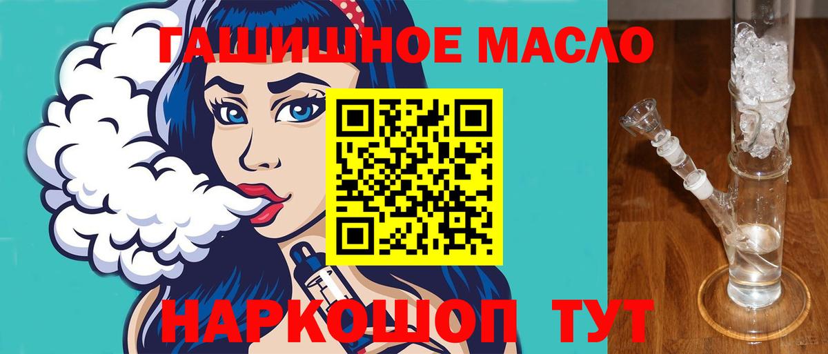 Дистиллят ТГК жижа Кропоткин