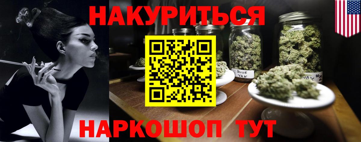 Марихуана White Widow  Бошки марихуана SATIVA & INDICA  Вход с VPN  Кропоткин 